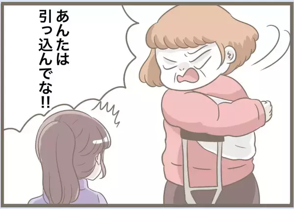 「【漫画】妊娠中の私を思い切り突き飛ばし、あわや「殺人犯」に【前科持ちの義母と同居 Vol.83】」の画像