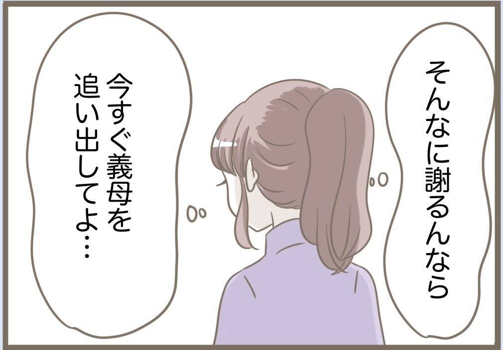 【漫画】妊娠中の私を思い切り突き飛ばし、あわや「殺人犯」に【前科持ちの義母と同居 Vol.83】