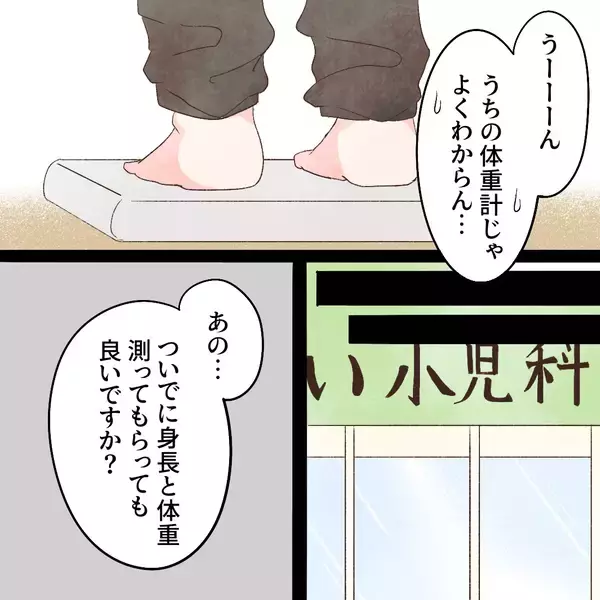 「定期的に現れる痛み…しかし気になるのは娘のミルクの量で…」の画像