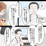 「定期的に現れる痛み…しかし気になるのは娘のミルクの量で…」の画像4