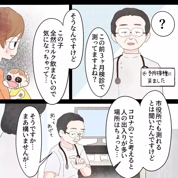 「定期的に現れる痛み…しかし気になるのは娘のミルクの量で…」の画像