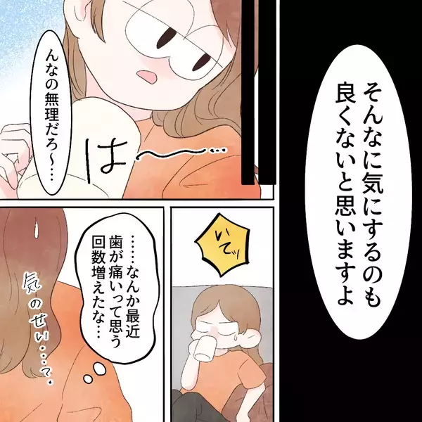 「定期的に現れる痛み…しかし気になるのは娘のミルクの量で…」の画像