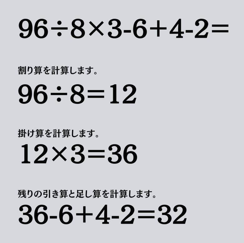 大人ならわかる？ 小学校の「算数」問題＜Vol.1696＞