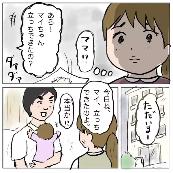 「【漫画】嘘で周囲を陥れる！ しずかの歪んだ性格が生まれた背景【策略女の末路 Vol.156】」の画像