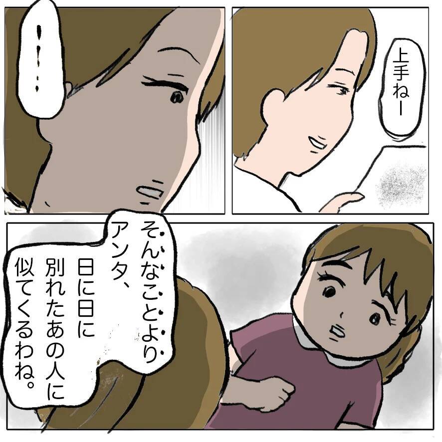 【漫画】嘘で周囲を陥れる！ しずかの歪んだ性格が生まれた背景【策略女の末路 Vol.156】