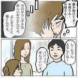 「【漫画】嘘で周囲を陥れる！ しずかの歪んだ性格が生まれた背景【策略女の末路 Vol.156】」の画像2
