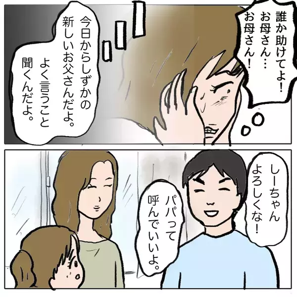 「【漫画】嘘で周囲を陥れる！ しずかの歪んだ性格が生まれた背景【策略女の末路 Vol.156】」の画像