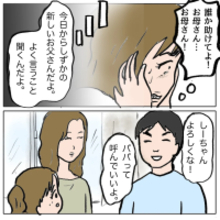 【漫画】嘘で周囲を陥れる！ しずかの歪んだ性格が生まれた背景【策略女の末路 Vol.156】