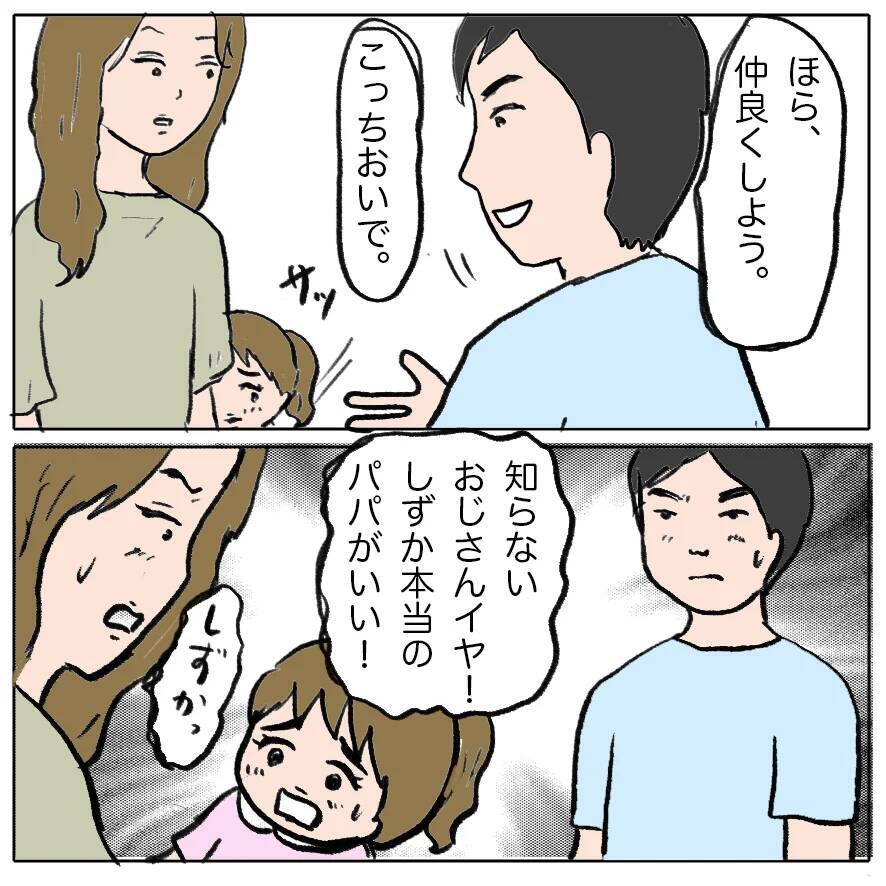 【漫画】嘘で周囲を陥れる！ しずかの歪んだ性格が生まれた背景【策略女の末路 Vol.156】