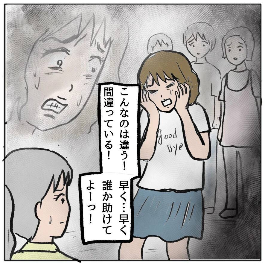 【漫画】嘘で周囲を陥れる！ しずかの歪んだ性格が生まれた背景【策略女の末路 Vol.156】