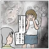 「【漫画】嘘で周囲を陥れる！ しずかの歪んだ性格が生まれた背景【策略女の末路 Vol.156】」の画像1