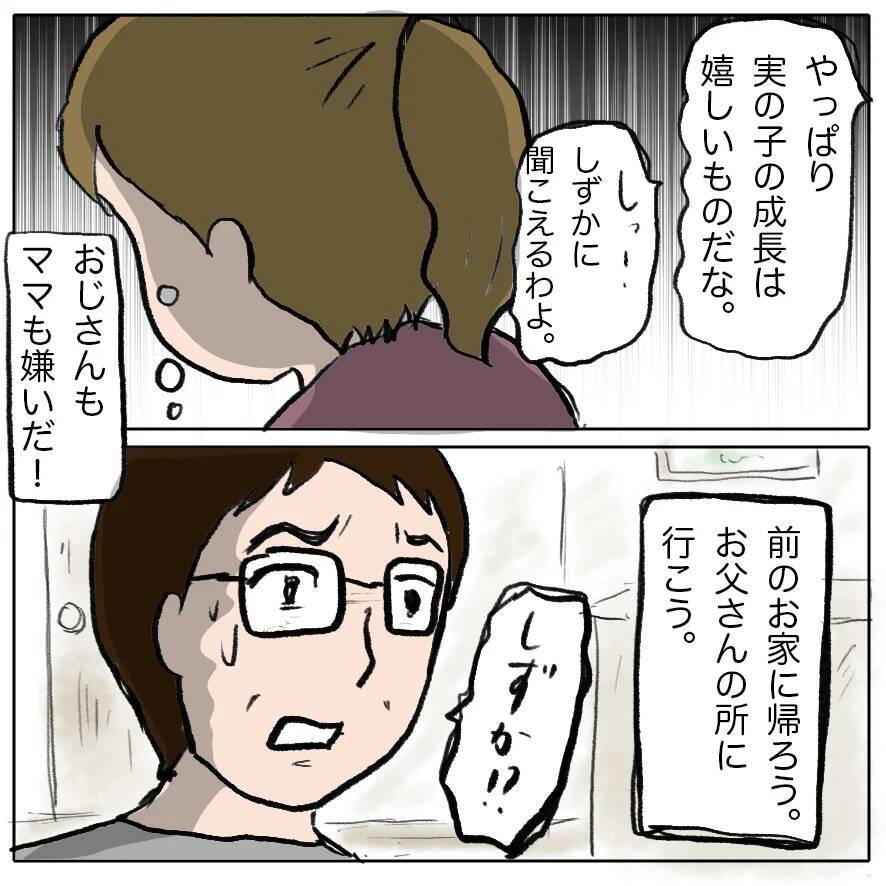 【漫画】嘘で周囲を陥れる！ しずかの歪んだ性格が生まれた背景【策略女の末路 Vol.156】