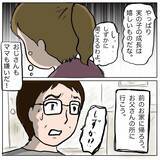 「【漫画】嘘で周囲を陥れる！ しずかの歪んだ性格が生まれた背景【策略女の末路 Vol.156】」の画像7