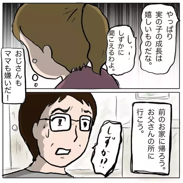 「【漫画】嘘で周囲を陥れる！ しずかの歪んだ性格が生まれた背景【策略女の末路 Vol.156】」の画像