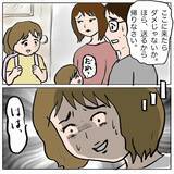 「【漫画】嘘で周囲を陥れる！ しずかの歪んだ性格が生まれた背景【策略女の末路 Vol.156】」の画像8