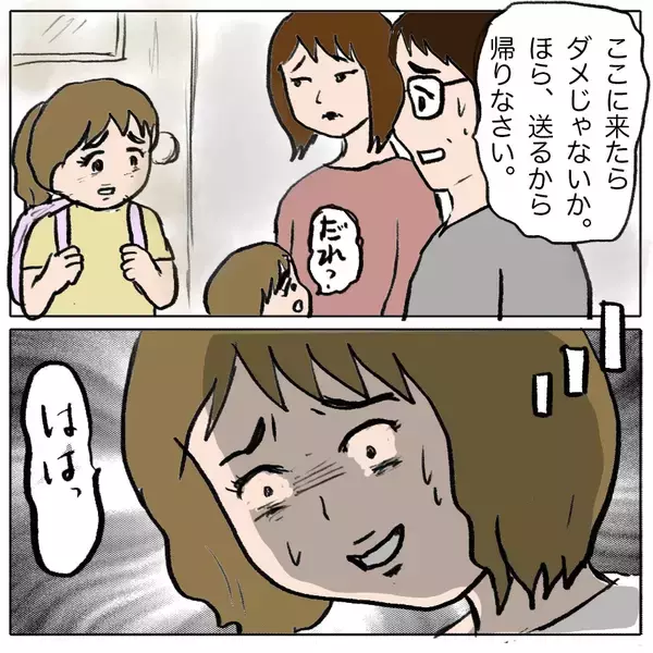 「【漫画】嘘で周囲を陥れる！ しずかの歪んだ性格が生まれた背景【策略女の末路 Vol.156】」の画像