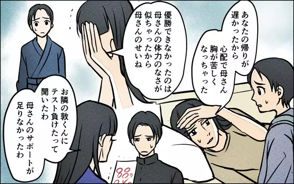 「【漫画】昔からの義母の芝居…なぜ夫はからめ捕られた？【義母の優しさは本物ですか？ Vol.12】」の画像