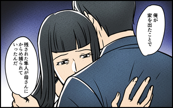 【漫画】昔からの義母の芝居…なぜ夫はからめ捕られた？【義母の優しさは本物ですか？ Vol.12】