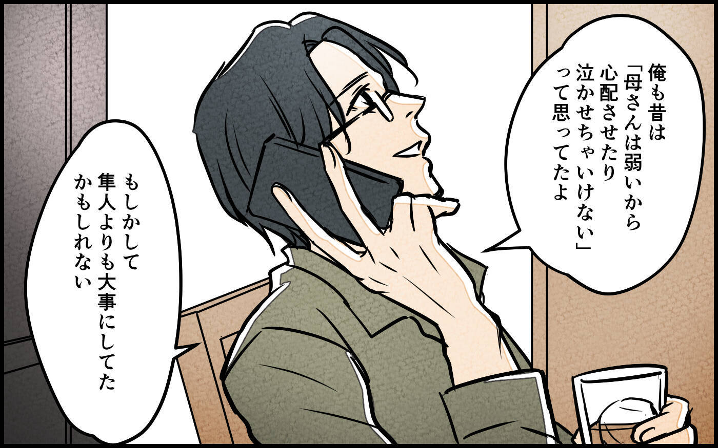 【漫画】昔からの義母の芝居…なぜ夫はからめ捕られた？【義母の優しさは本物ですか？ Vol.12】