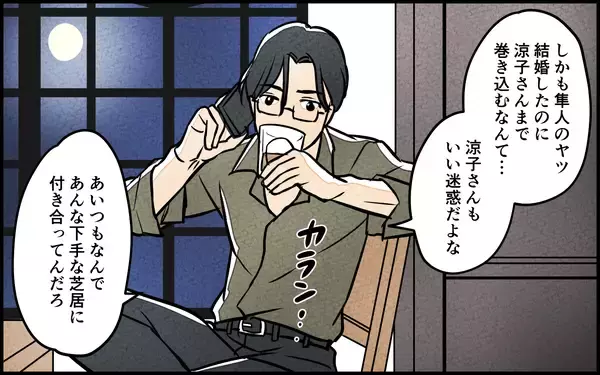 「【漫画】昔からの義母の芝居…なぜ夫はからめ捕られた？【義母の優しさは本物ですか？ Vol.12】」の画像