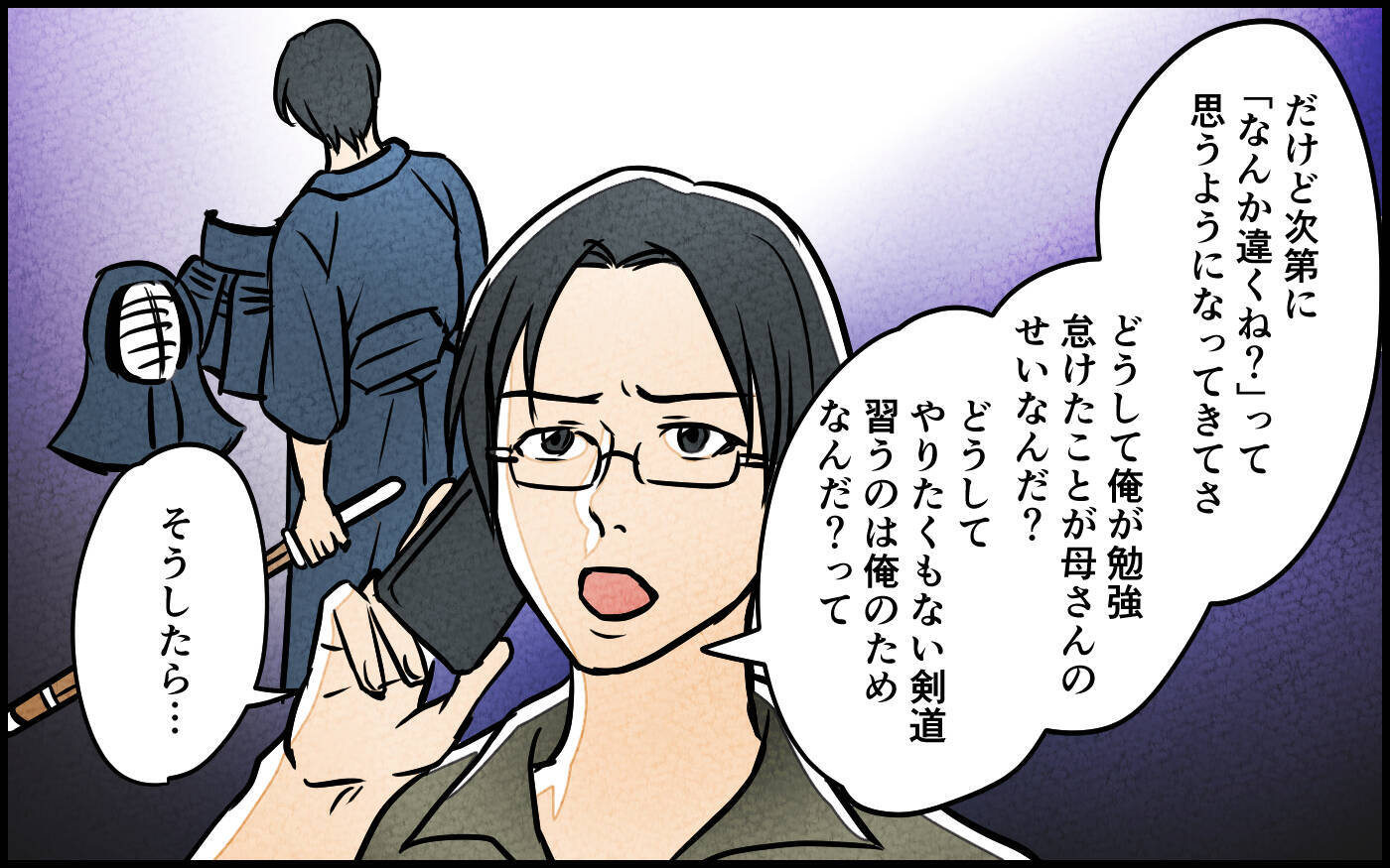 【漫画】昔からの義母の芝居…なぜ夫はからめ捕られた？【義母の優しさは本物ですか？ Vol.12】