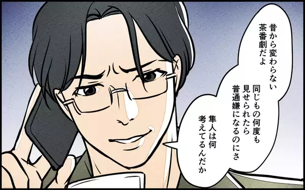 「【漫画】昔からの義母の芝居…なぜ夫はからめ捕られた？【義母の優しさは本物ですか？ Vol.12】」の画像