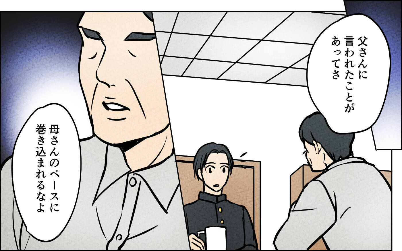 【漫画】昔からの義母の芝居…なぜ夫はからめ捕られた？【義母の優しさは本物ですか？ Vol.12】