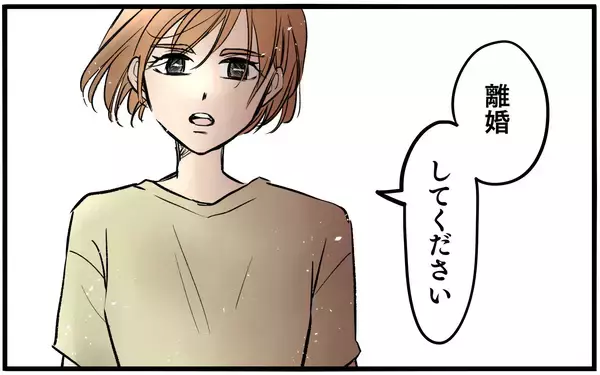 「【漫画】子どもがどうなっても「自然淘汰」もう夫いらない【子どもにお金をかけたくない夫 Vol.10】」の画像