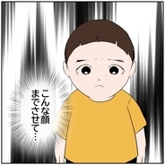 【漫画】息子の悲しい表情の原因は？ 妻に聞く【ボクは良いパパ・良い夫 Vol.117】
