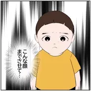 【漫画】息子の悲しい表情の原因は？ 妻に聞く【ボクは良いパパ・良い夫 Vol.117】