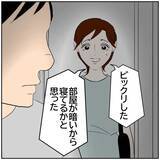 「【漫画】息子の悲しい表情の原因は？ 妻に聞く【ボクは良いパパ・良い夫 Vol.117】」の画像6