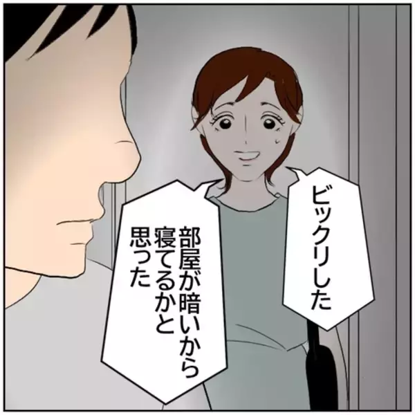 「【漫画】息子の悲しい表情の原因は？ 妻に聞く【ボクは良いパパ・良い夫 Vol.117】」の画像