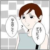 「【漫画】息子の悲しい表情の原因は？ 妻に聞く【ボクは良いパパ・良い夫 Vol.117】」の画像8