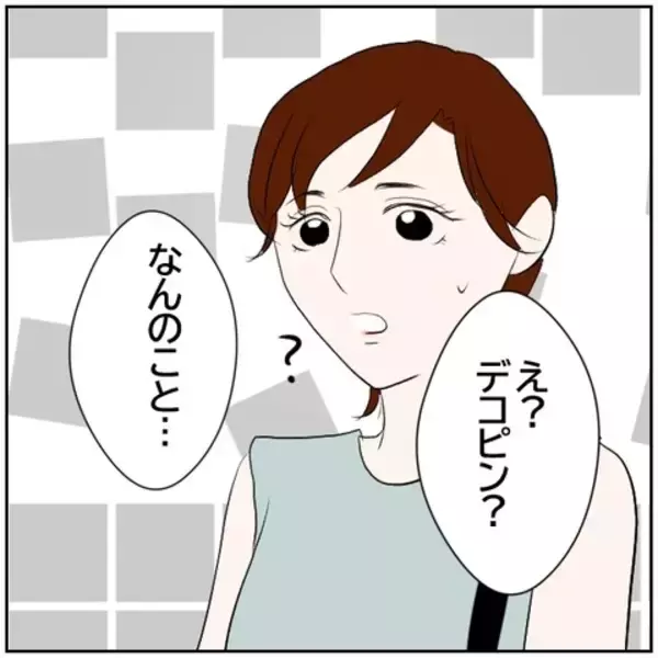 「【漫画】息子の悲しい表情の原因は？ 妻に聞く【ボクは良いパパ・良い夫 Vol.117】」の画像