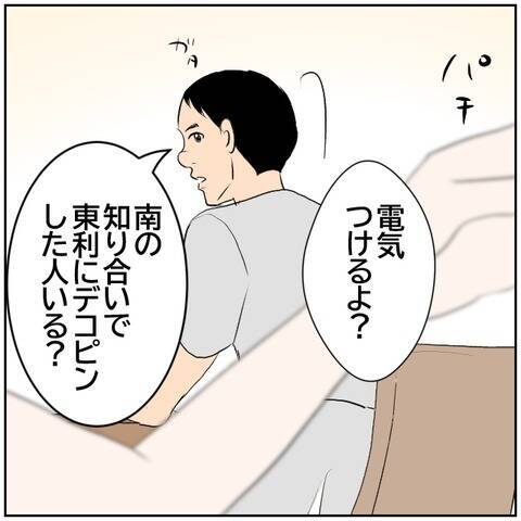 【漫画】息子の悲しい表情の原因は？ 妻に聞く【ボクは良いパパ・良い夫 Vol.117】