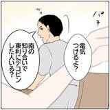 「【漫画】息子の悲しい表情の原因は？ 妻に聞く【ボクは良いパパ・良い夫 Vol.117】」の画像7