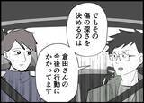 「【漫画】「失った信頼を取り戻すには行動で」同乗者の力強い助言【僕と帰ってこない妻 Vol.450】」の画像9