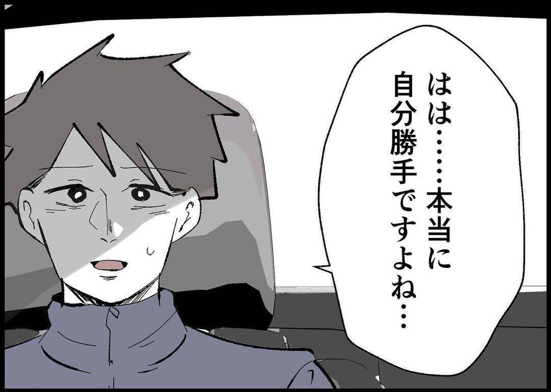 【漫画】「失った信頼を取り戻すには行動で」同乗者の力強い助言【僕と帰ってこない妻 Vol.450】