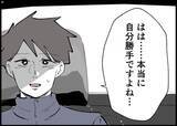 「【漫画】「失った信頼を取り戻すには行動で」同乗者の力強い助言【僕と帰ってこない妻 Vol.450】」の画像1