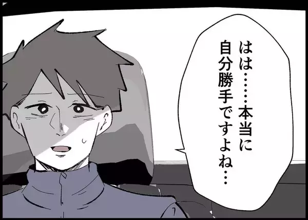 「【漫画】「失った信頼を取り戻すには行動で」同乗者の力強い助言【僕と帰ってこない妻 Vol.450】」の画像