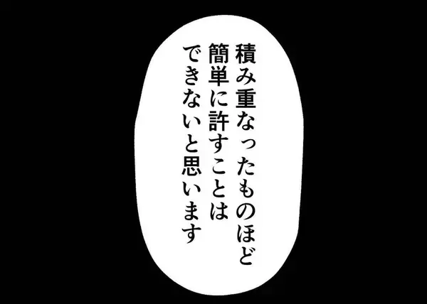「【漫画】「失った信頼を取り戻すには行動で」同乗者の力強い助言【僕と帰ってこない妻 Vol.450】」の画像