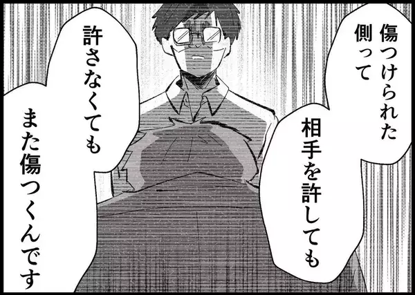 「【漫画】「失った信頼を取り戻すには行動で」同乗者の力強い助言【僕と帰ってこない妻 Vol.450】」の画像