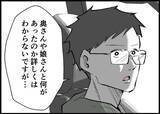 「【漫画】「失った信頼を取り戻すには行動で」同乗者の力強い助言【僕と帰ってこない妻 Vol.450】」の画像3