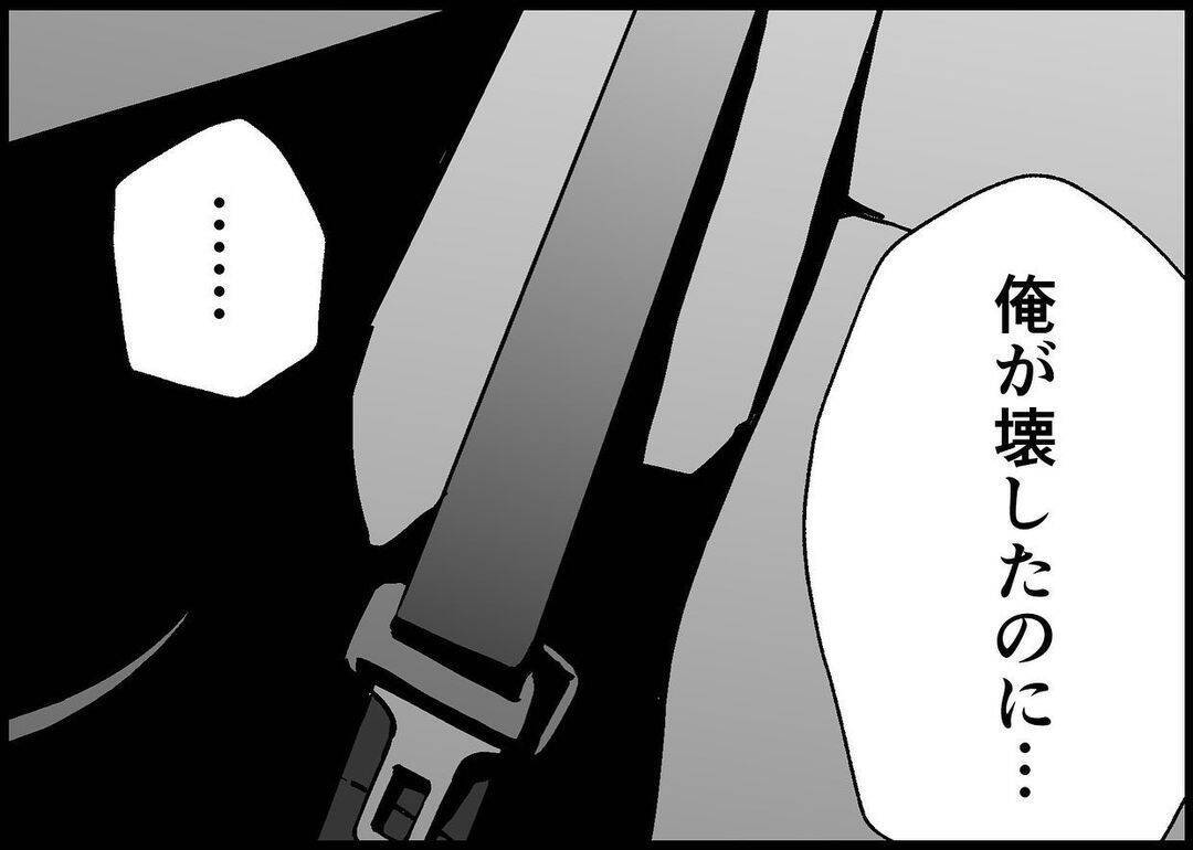 【漫画】「失った信頼を取り戻すには行動で」同乗者の力強い助言【僕と帰ってこない妻 Vol.450】