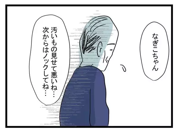 「【漫画】「次からはノックを…」やさしい義父は許してくれた【恐怖の義実家1泊2日 Vol.22】」の画像