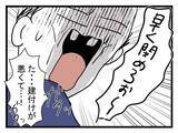 「【漫画】「次からはノックを…」やさしい義父は許してくれた【恐怖の義実家1泊2日 Vol.22】」の画像2