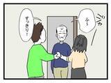 「【漫画】「次からはノックを…」やさしい義父は許してくれた【恐怖の義実家1泊2日 Vol.22】」の画像6