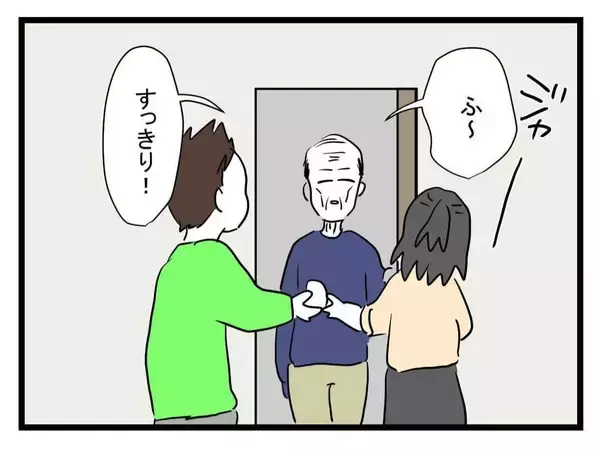 「【漫画】「次からはノックを…」やさしい義父は許してくれた【恐怖の義実家1泊2日 Vol.22】」の画像