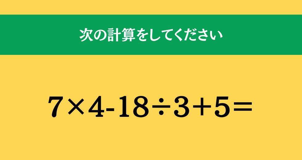 大人ならわかる？ 小学校の「算数」問題＜Vol.1868＞
