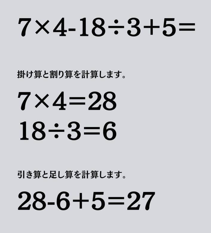大人ならわかる？ 小学校の「算数」問題＜Vol.1868＞